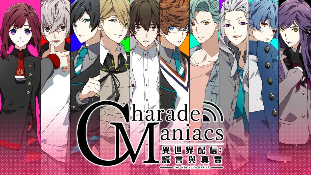 [Switch游戏]CharadeManiacs 异世界配信 谎言与真实 .CharadeManiacs for Nintendo Switch-梦境潮玩