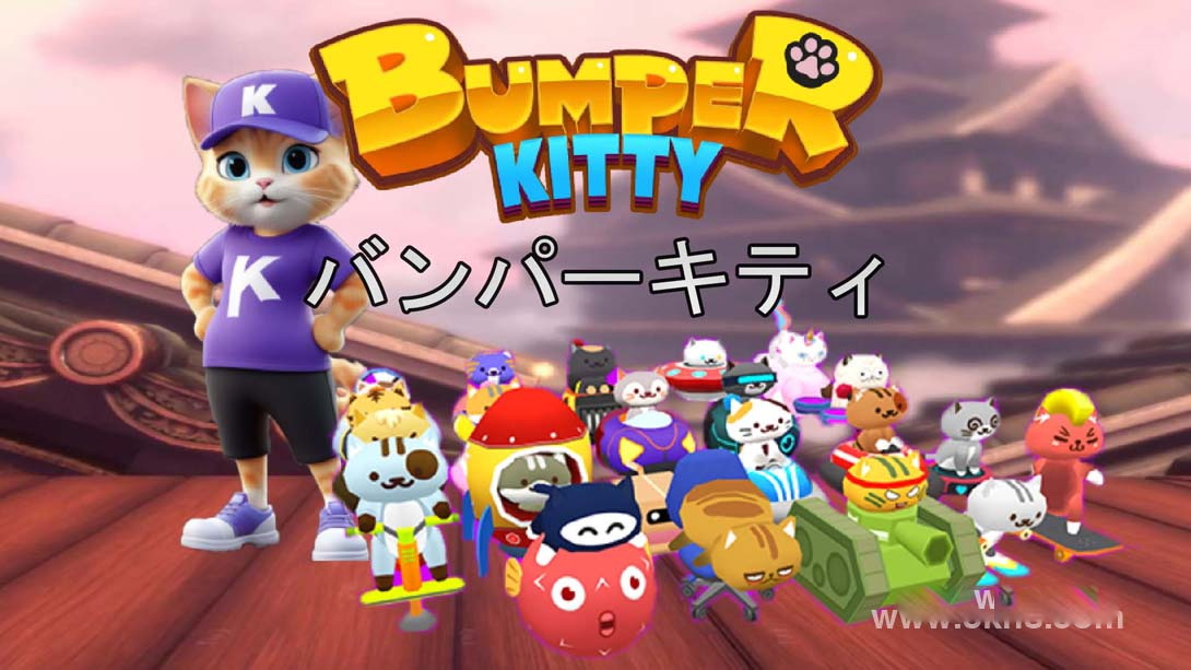 [Switch游戏]碰碰车猫咪 .Bumper Kitty-梦境潮玩