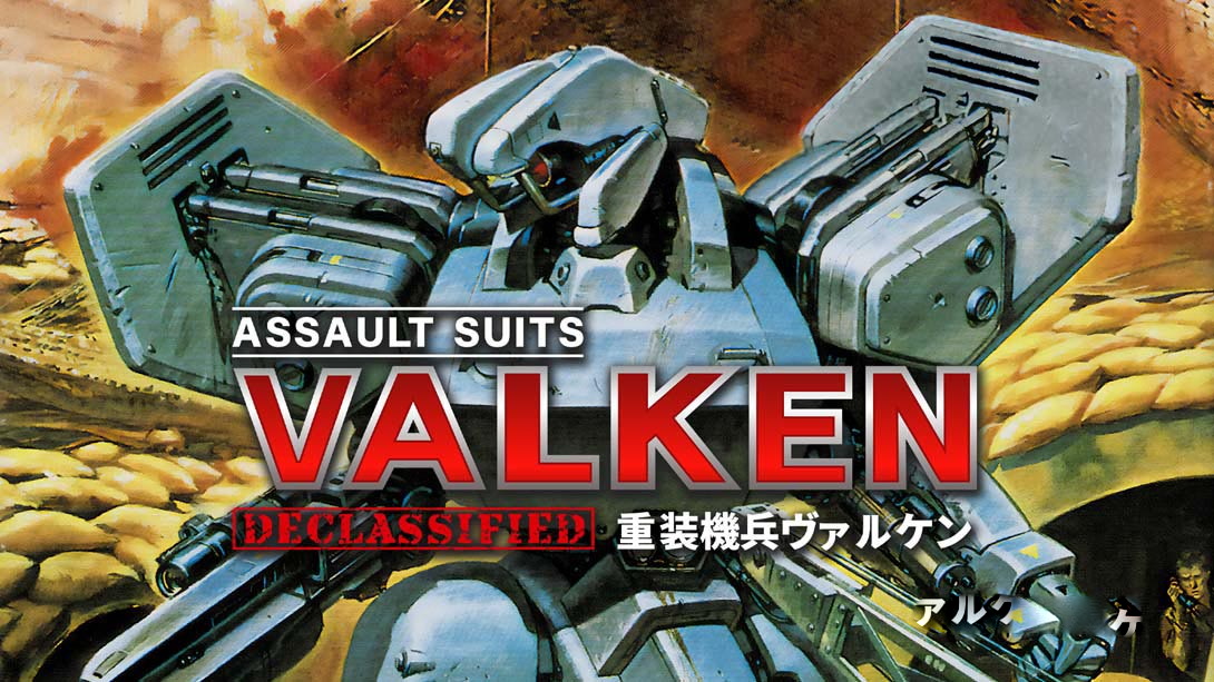 [Switch游戏]重装机兵瓦尔肯解密 .ASSAULT SUITS VALKEN DECLASSIFIED-梦境潮玩