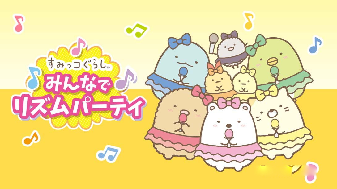[Switch游戏]我们这一家 Sumikko Gurashi Everyone's Rhythm Party-梦境潮玩