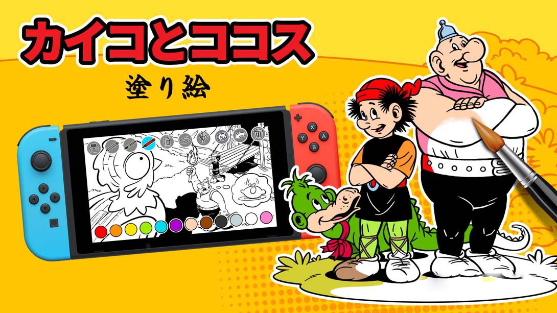 [Switch游戏]Kayko and Kokosh Coloring Book-梦境潮玩