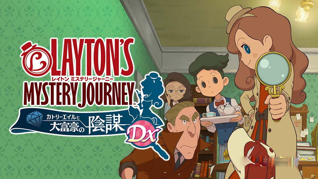 [Switch游戏]雷顿神秘之旅：卡特丽艾尔和大富豪的阴谋DX+-梦境潮玩