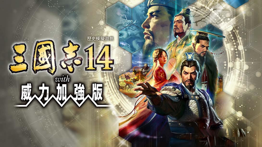 [Switch游戏]三国志14威力加强版 Sangokushi 14-梦境潮玩