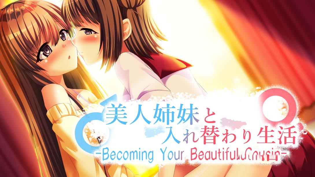[Switch游戏]美人姉妹と入れ替わり生活 -Becoming Your Beautiful Cousin--梦境潮玩