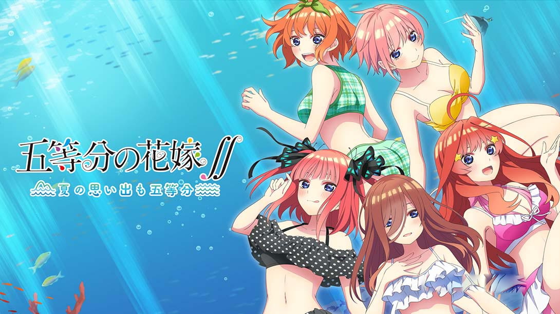 [Switch游戏]五等分的新娘 ～夏日的回忆也五等分 Gotobun no Hanayome Natsu n...-梦境潮玩
