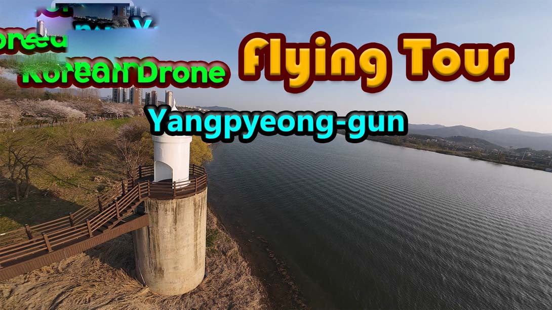 [switch游戏]韩国无人机飞行游览 杨平郡 .Korean Drone Flying Tour Yangpyeong-gun-梦境潮玩