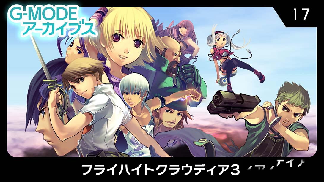 [Switch游戏]G-MODEアーカイブス17-梦境潮玩