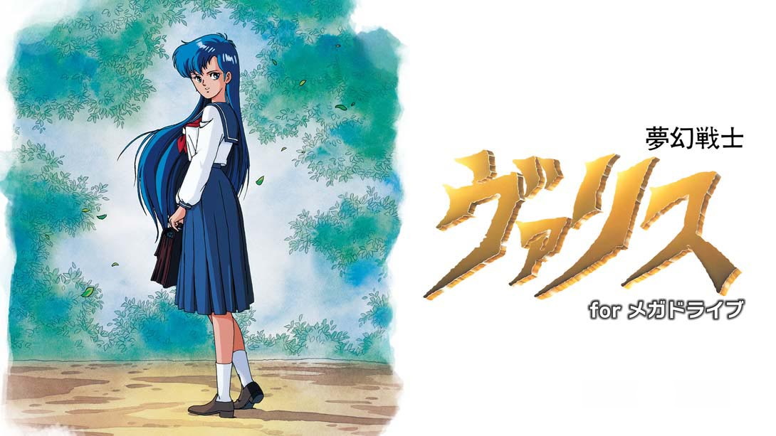 [Switch游戏]夢幻戦士 瓦莉斯  Mugen Senshi Valis for Mega Drive-梦境潮玩