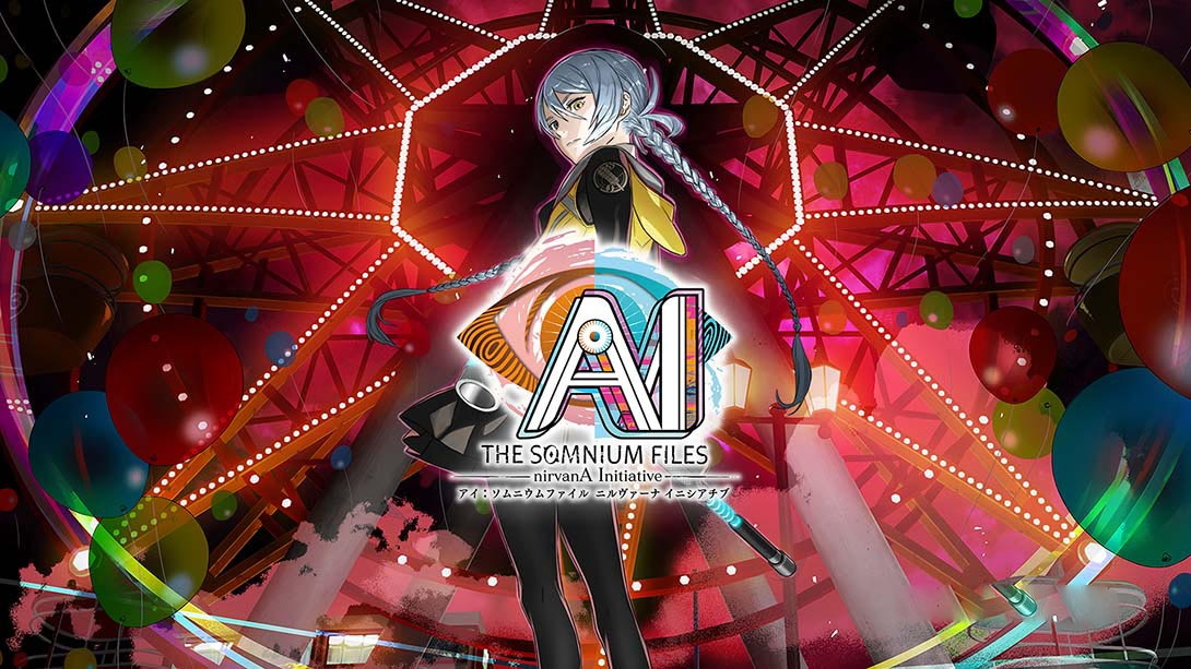 [Switch游戏]AI:梦境档案 涅槃肇始 AI: ソムニウムファイル ニルヴァーナ イニシアティブ-梦境潮玩