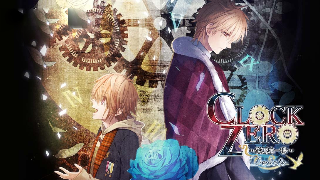 [switch游戏]CLOCK ZERO ～終焉之一秒～ Devote .CLOCK ZERO Shuen no Ichibyo Devote-梦境潮玩