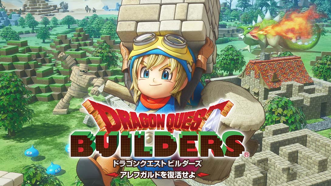 [Switch游戏]勇者斗恶龙 建造者：创世小玩家 .DRAGON QUEST BUILDERS-梦境潮玩
