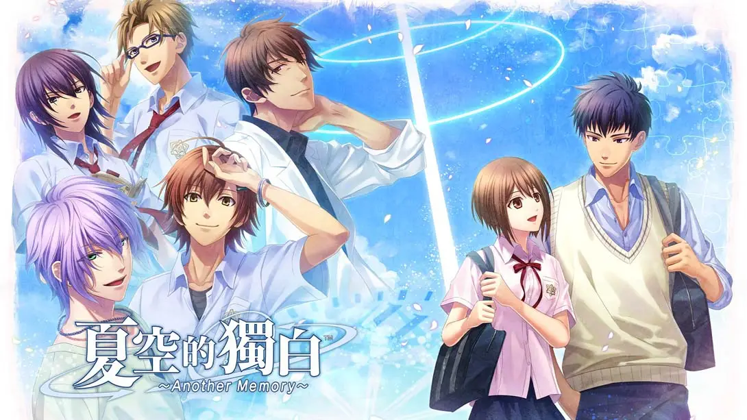 [switch游戏]夏空的独白～Another Memory～-梦境潮玩