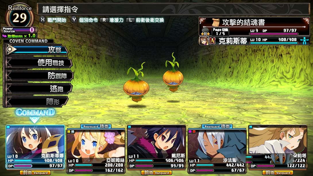 图片[1]-[Switch游戏]鲁弗兰的地下迷宫与魔女之旅团 COVEN AND LABYRINTH OF REFRAIN-梦境潮玩