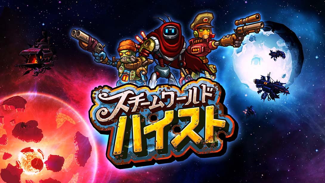 [Switch游戏]蒸汽世界：劫掠 SteamWorld Heist: Ultimate Edition-梦境潮玩