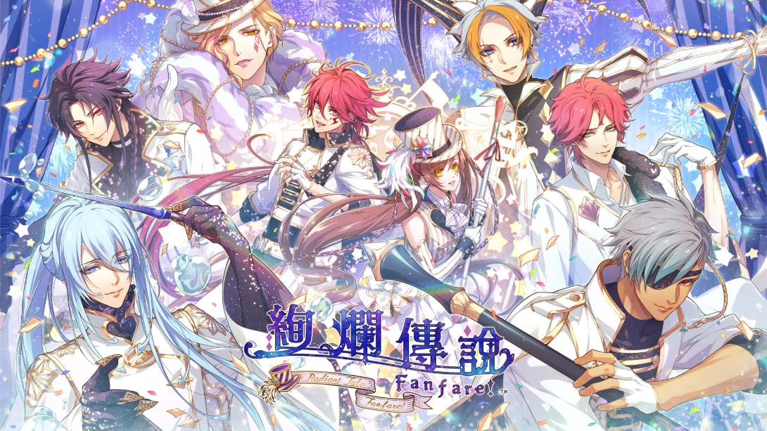 [switch游戏]绚烂传说 梦幻序曲 .Radiant Tale Fanfare-梦境潮玩