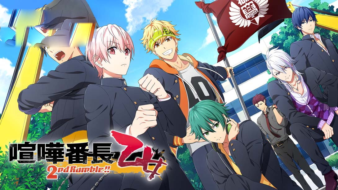 [switch游戏]喧哗番长 乙女 2nd Rumble .Kenka Bancho Otome 2nd Rumble-梦境潮玩