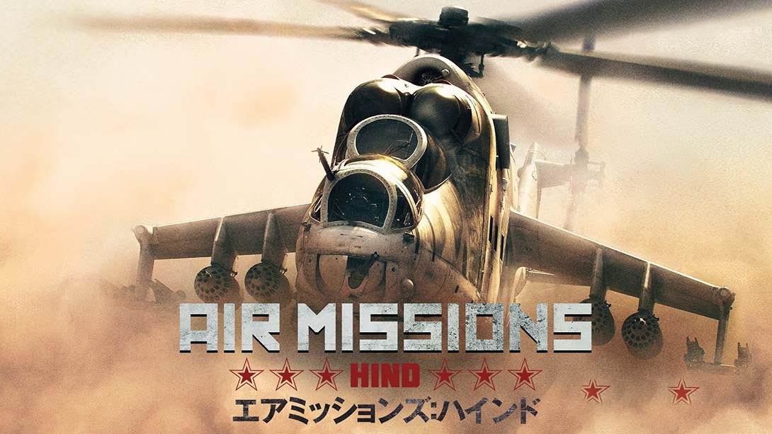 [Switch游戏]空战使命：雌鹿 Air Missions: HIND-梦境潮玩