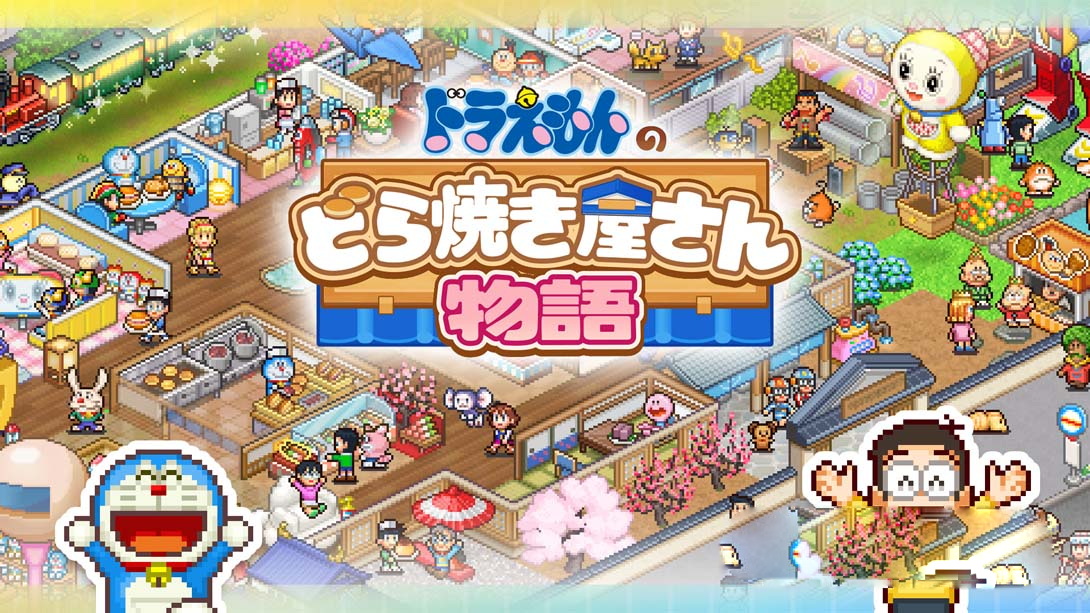 [Switch游戏]哆啦A梦的铜锣烧店物语 .Doraemon Dorayaki Shop Story-梦境潮玩
