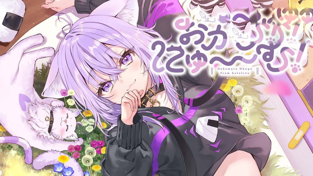 [switch游戏]Okayu喵〜姆！ .おかゆにゅ～～む！-梦境潮玩