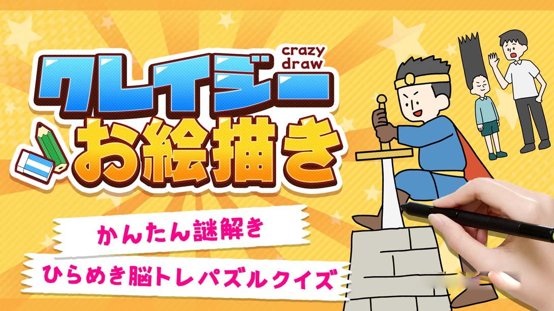 [Switch游戏]クレイジーお絵かき-梦境潮玩