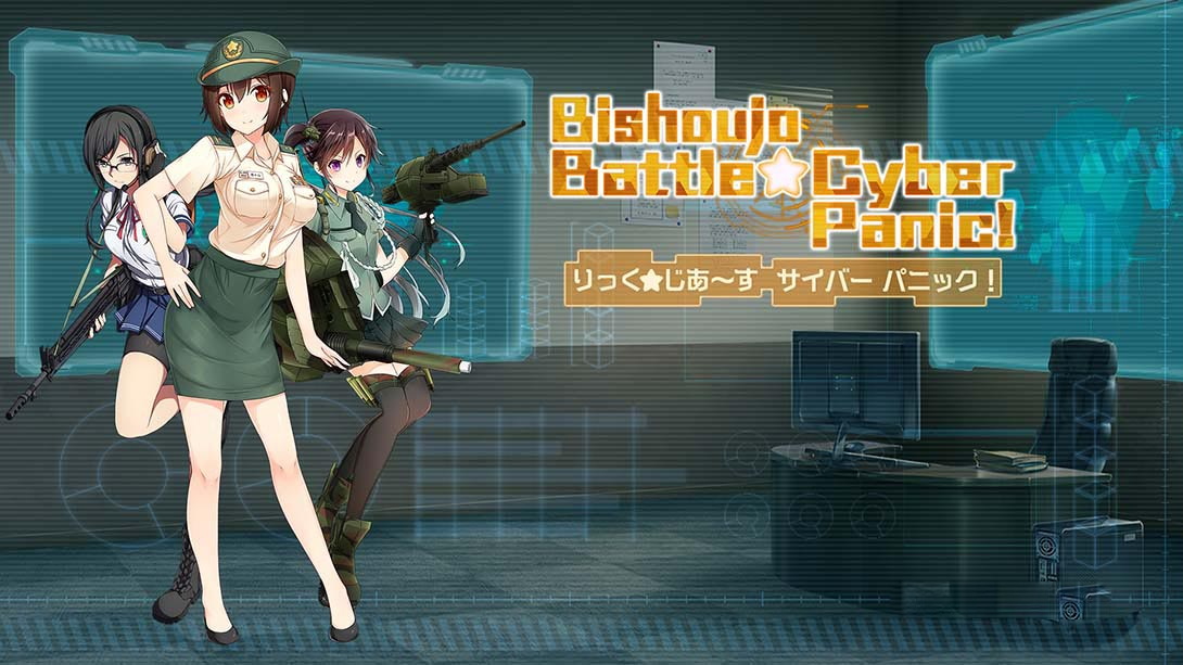[Switch游戏]美少女大战网络威胁 Bishoujo Battle Cyber Panic!-梦境潮玩