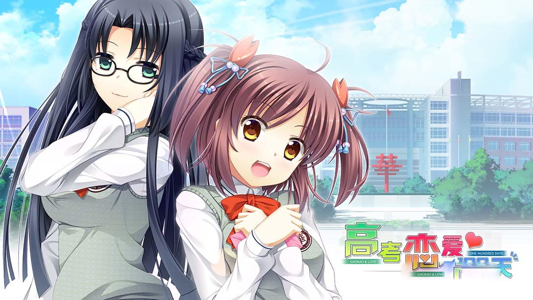 [Switch游戏]高考恋爱100天 Gaokao Love 100Days-梦境潮玩