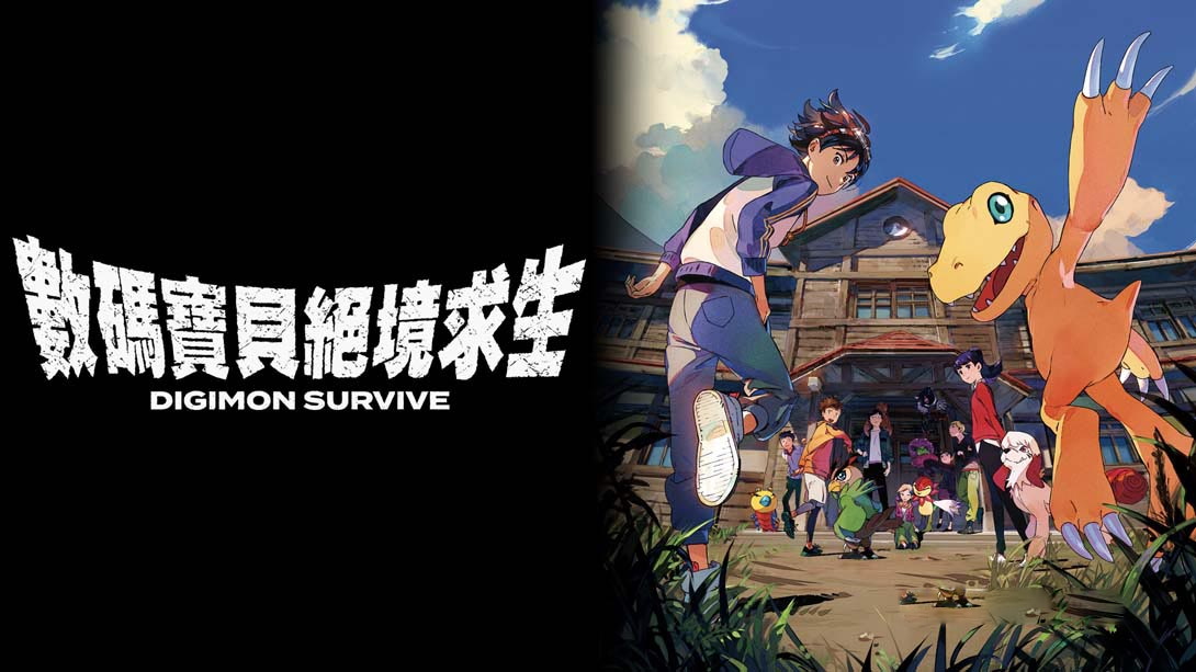 [Switch游戏]数码宝贝：绝境求生 Digimon Survive-梦境潮玩