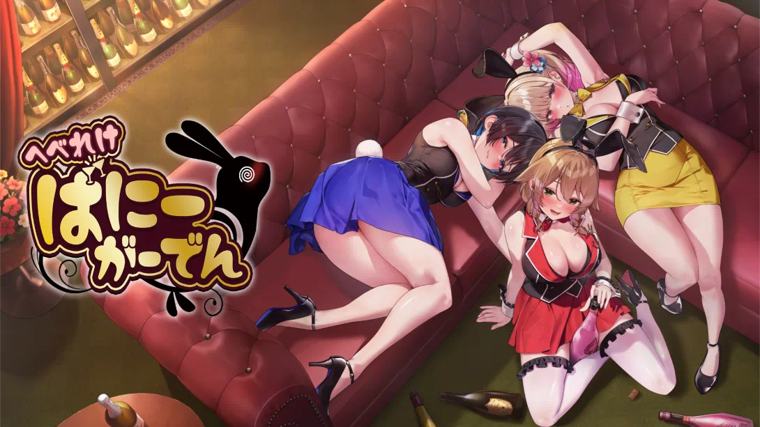 [switch游戏]醉醺醺的兔子女郎 .MERRY BUNNY GARDEN-梦境潮玩