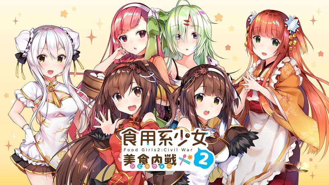 [Switch游戏]食用系少女2：美食内战 Food Girls 2 : Civil War-梦境潮玩