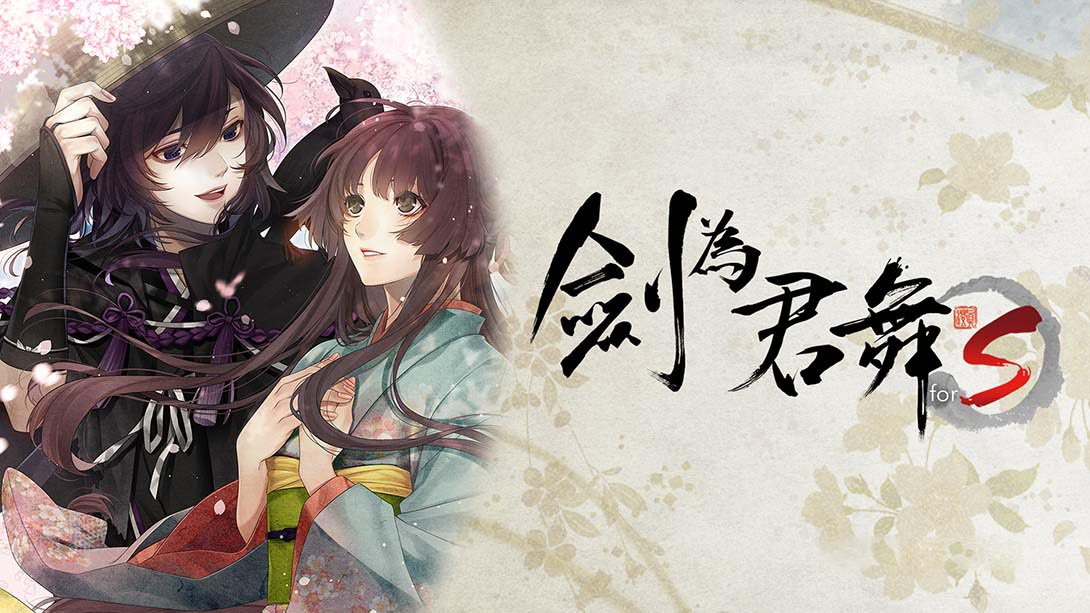 [Switch游戏]剑为君舞 for S Sword for King Dance for S-梦境潮玩